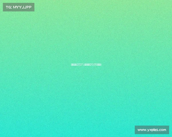 游泳赛事2021;游泳赛事2025赛程表