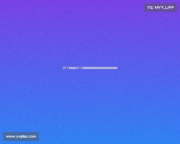 2014青奥赛事2014南京青奥会盛大开幕全球青年运动员激情逐梦铸辉煌 2014青奥赛事2014南京青奥会盛大开幕全球青年运动员激情逐梦铸辉煌